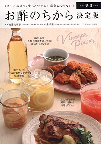 楽天市場】婦人之友社 手しおにかけた私の料理 辰巳芳子が