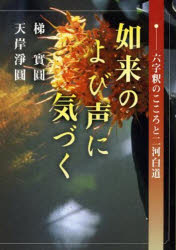 楽天市場】里文出版 梵字集 朴筆書体による種子の世界/里文出版