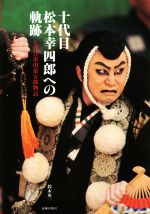 楽天市場】光文社 二代目中村七之助写真集/光文社/篠山紀信