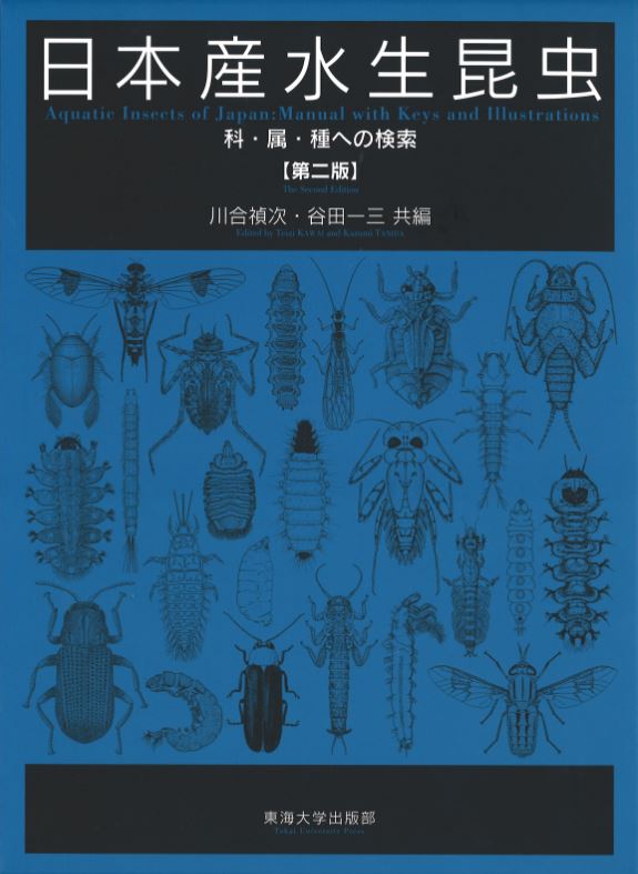 日本産コガネムシ上科図説  第１巻 普及版/昆虫文献六本脚/コガネムシ研究会（単行本） Amazon.co.jp: 日本産コガネムシ上科図説 第1巻 食糞群 : 本
