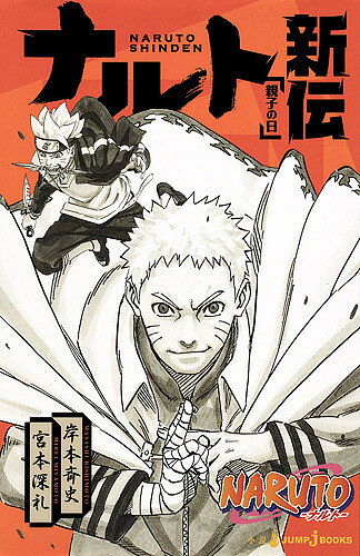 楽天市場】Naruto-ナルト- 1-72 全巻 セット ジャンプコミックス