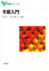 楽天市場】柴田書店 お通し前菜便利集/柴田書店/田中博敏 | 価格比較