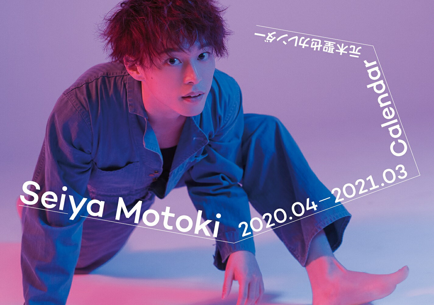 楽天市場】陳内将カレンダーブック 2023．04-2024．03