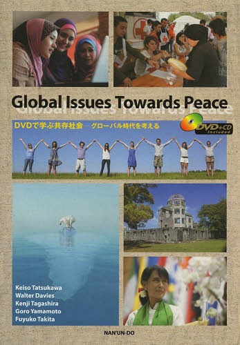 楽天市場】南雲堂 グローバル化の中で学ぶ日本文化 Enjoying