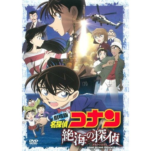 楽天市場】B ZONE 劇場版 名探偵コナン 絶海の探偵 スタンダード