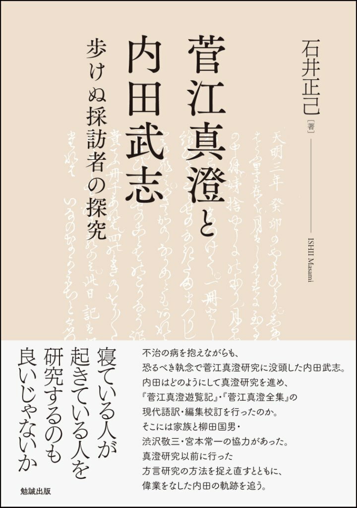 【中古】 草原と革命 新版/恒文社/田中克彦 草原と革命 | 田中 克彦 |本 | 通販 | Amazon