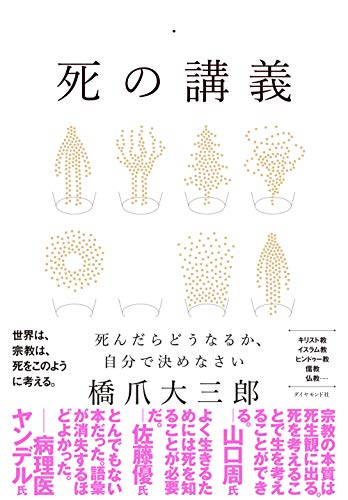 楽天市場】春秋社 穴と境界 存在論的探究/春秋社（千代田区）/加地大介