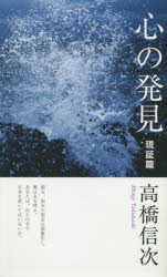 楽天市場】八幡書店 九鬼文書の研究 新装版/八幡書店/三浦一郎