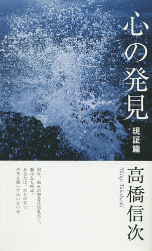 九鬼文書の研究 三浦一郎 八幡書店 九鬼文書の研究 | 三浦一郎 |本 | 通販 | Amazon
