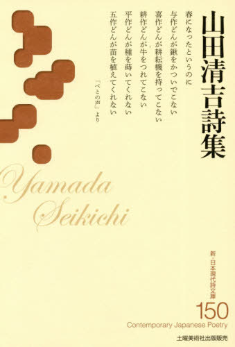 【中古】 風がさそう時 詩集/土曜美術社出版販売/倉田武彦 中古】 風がさそう時 詩集/土曜美術社出版販売/倉田武彦 中古