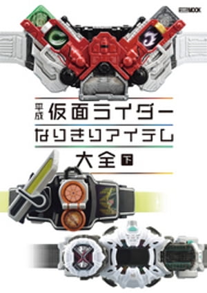 楽天市場】ホビージャパン 平成仮面ライダー怪人デザイン大鑑