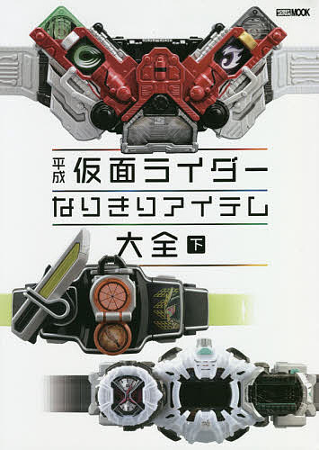 平成仮面ライダー怪人デザイン大鑑 完全超悪★東映 ホビージャパン 平成仮面ライダー怪人デザイン大鑑 完全超悪 | 東映 |本 | 通販