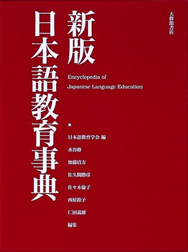 【中古本】エスペラント日本語辞典　財団法人日本エスペラント学会 エスペラント日本語辞典 |本 | 通販 | Amazon
