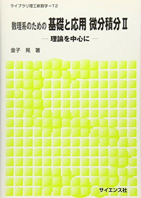 楽天市場】東海大学出版会 虚数の情緒 中学生からの全方位独学法
