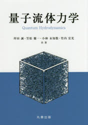 楽天市場】培風館 流体力学/培風館/巽友正 | 価格比較 - 商品