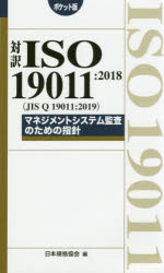 楽天市場】日本規格協会 圧力容器の構造と設計 JIS B