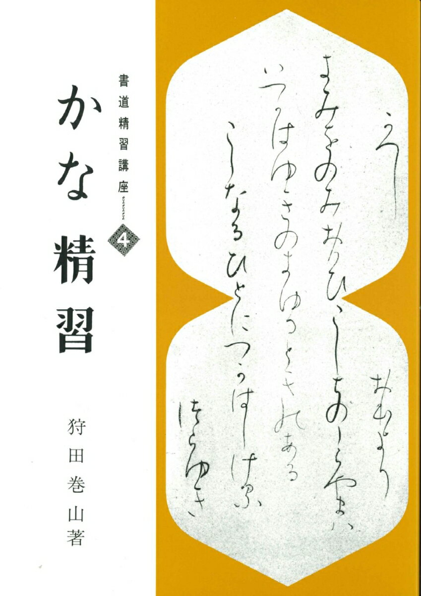 観峰百人一首　日本習字 観峰百人一首 日本習字 - メルカリ