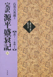 楽天市場】明徳出版社 易経講話（全5巻） 新版/明徳出版社/公田連太郎