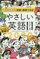 Ｍａｎｔａｎ宮崎尊の＜核＞英単語ｃｏｒｅ２５０ Mantan宮崎尊の<核>英単語core250』｜感想・レビュー - 読書メーター