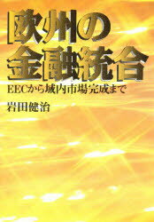 楽天市場】すばる書房新社 平成の鬼平三重野康日銀総裁は日本
