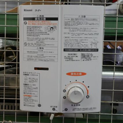 リンナイ　ガス湯沸かし器　RUS-V561 (WH) RUS-V561(WH) | Rinnai Style（リンナイスタイル） | リンナイ