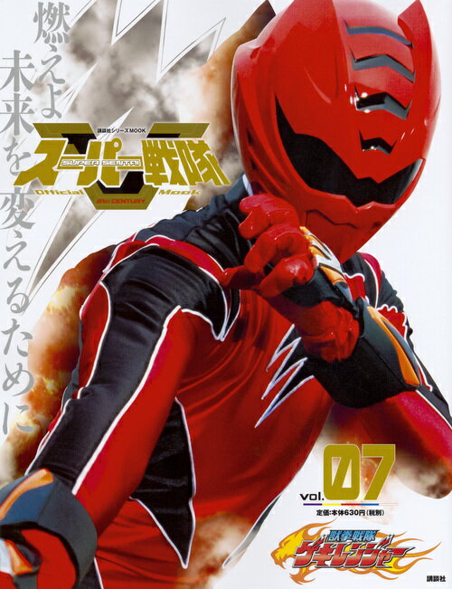 楽天市場】双葉社 DVD＞スーパー戦隊VSシリーズバトルヒーロー