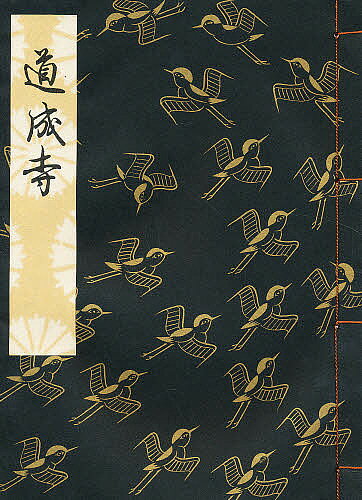 楽天市場】河原書店 習事八箇条・飾物五箇条/河原書店/千宗左（14世