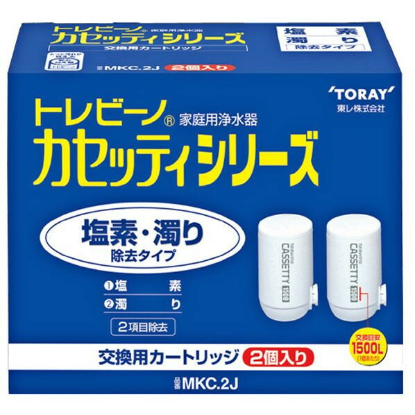 楽天市場】東レ TORAY トレビーノ カセッティカートリッジ MKC