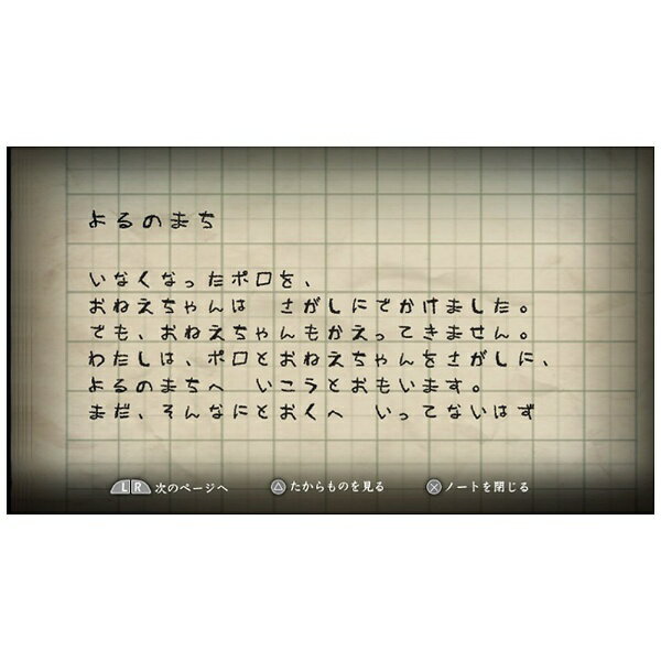 夜廻/Vita/VLJS00122/C 15才以上対象