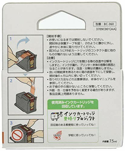 Canon インクカートリッジ BC-360