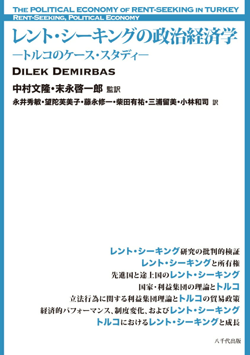 経済学で読み解く交通・公共政策 ヨドバシ.com - 経済学で読み解く交通・公共政策 [単行本] 通販