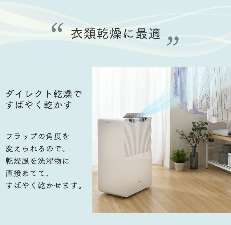 楽天市場】アイリスオーヤマ IRIS 空気清浄機付除湿機 16L IJCP-J160-W