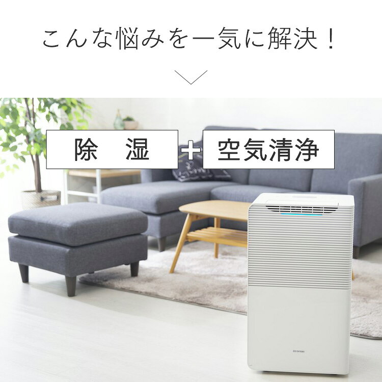 楽天市場】アイリスオーヤマ IRIS 空気清浄機付除湿機 16L IJCP-J160-W