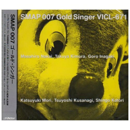 楽天市場】ビクターエンタテインメント SMAP 007 Gold Singer/CD