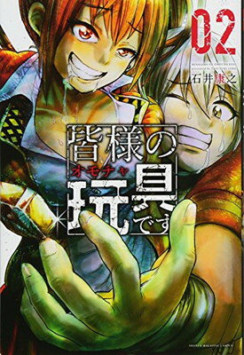 楽天市場】小学館 おさるなまさるくん 第1巻/小学館/長谷川清（漫画家