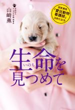 楽天市場】愛玩動物看護師国家試験対策 楽しく学べる参考書
