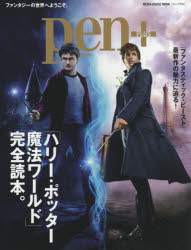 楽天市場】ヴィレッジブックス ハリー・ポッター公式ガイドブック映像