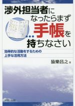 楽天市場】多くの人が、この本で変わった。 津留晃一コンセプトノ-ト