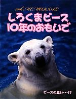 【中古】 トットの動物劇場/新潮社/黒柳徹子 楽天市場】新潮社 トットの動物劇場/新潮社/黒柳徹子 | 価格比較