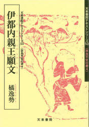 楽天市場】二玄社 総合篆書大字典/二玄社/綿引滔天 | 価格比較 - 商品