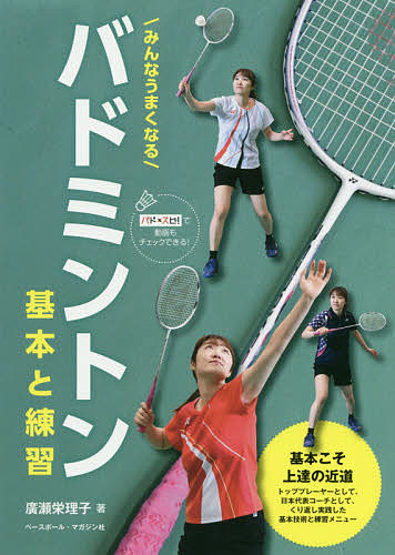 楽天市場】ゴルフのマネジメント 基本と原則 森崎崇 | 価格比較 - 商品