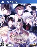 ＰＳＶ　英国探偵ミステリア　Ｔｈｅ　Ｃｒｏｗｎ　通常版　【ＰＳ　Ｖｉｔａ】