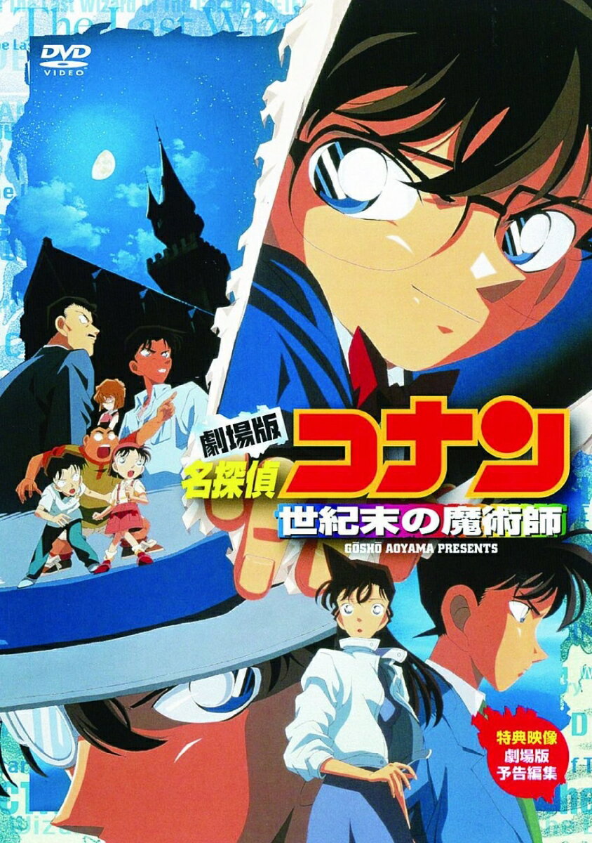 楽天市場】B ZONE 劇場版 名探偵コナン 探偵たちの鎮魂歌