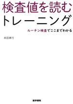 楽天市場】医学書院 レジデントのための感染症診療マニュアル 第4版