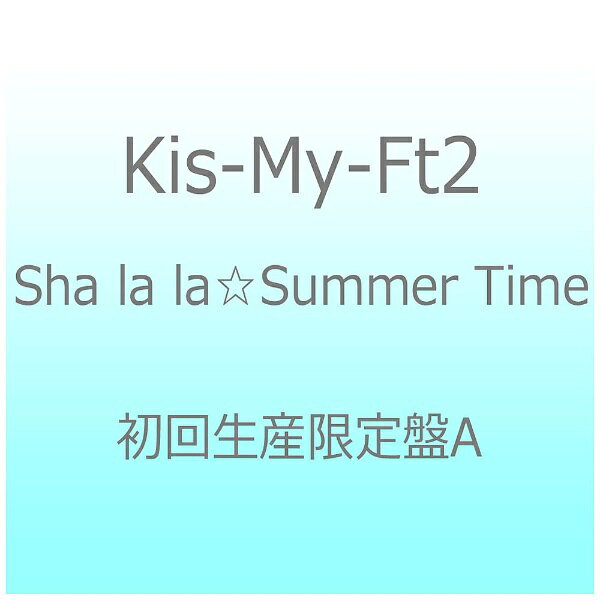 Kis－My－Ft2/ CD＋DVD Sha la la Summer Time 初回生産限定盤A