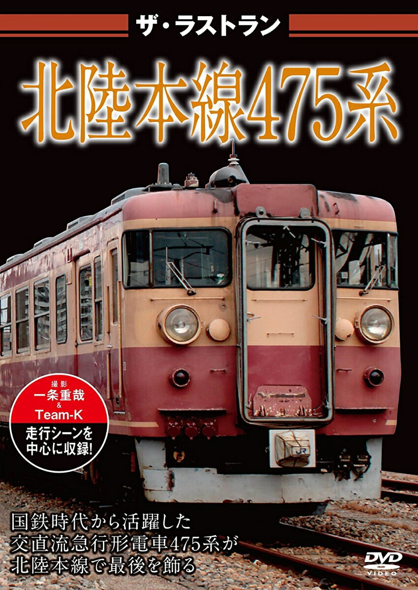 電車DVD8枚セット 楽天市場】ビジュアル・ケイ ザ・ラストラン 400系新幹線つばさ