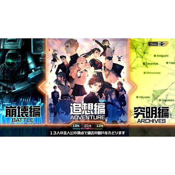 ＰＳ４　十三機兵防衛圏　通常版　【ＰＳ４】