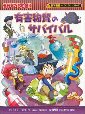 朝日新聞出版 - 大気汚染のサバイバルなど計25冊 朝日新聞出版 - 大気汚染のサバイバルなど計25冊 朝日新聞出版