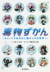 楽天市場】犬と猫のエマージェンシー対応 すぐに検索！臨床現場で