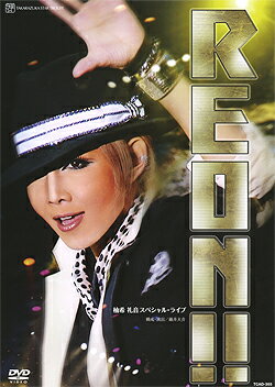柚希礼音スペシャルライブ　REON 1&2 セット 楽天最安値に挑戦】 Amazon.co.jp: 星組 東京国際フォーラム公演